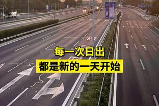 ?丁威迪加盟湖人后场均4.8分3.4助 命中率31%三分命中率23.5%